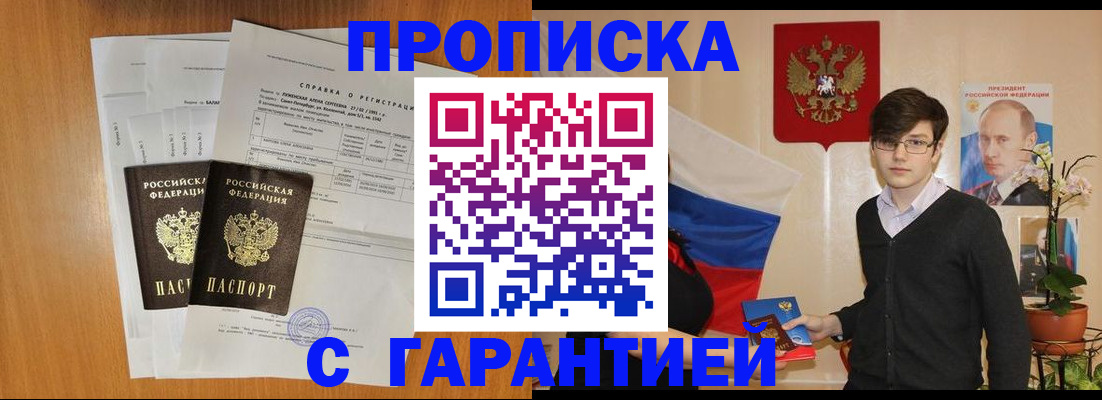 временная регистрация в квартире в Березниках