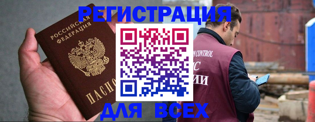 прописка гарантия в Березниках