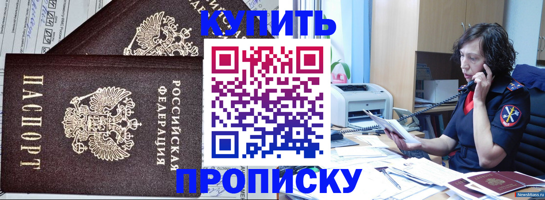 временная прописка в Березниках
